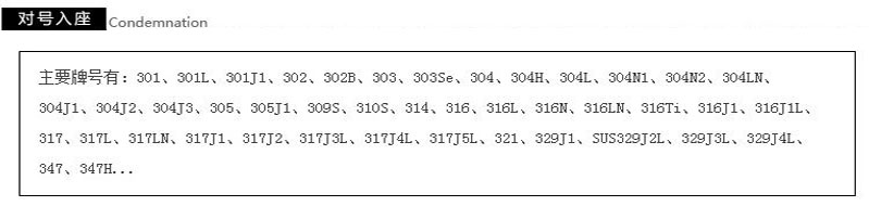 316L不锈钢板